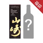 ヤフーショッピング 敬老の日 ハロウィン 洋酒２本セット サントリー 山崎 12年 700ｍl 43度と国産ピュアモルトウィスキーセット 合計2本セット