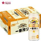 ヤフーショッピング 敬老の日 ビール キリン 一番搾り生ビール 500ml×24本 1ケース 御祝 御礼 御供え 沖縄以外送料無料 ビールギフト ビール贈答品