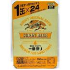 ショッピングビール 父の日 母の日 新生活 ギフト プレゼント ビール キリン 一番搾り生ビール 350ｍl×24本 1ケース 御祝 御礼 御供え 沖縄以外送料無料 ビールギフト