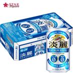 値下げ！淡麗 プラチナダブル 350ml×24本 2ケース キリン 淡麗プラチナダブル 350ml × 24本 1ケース : SasaPark
