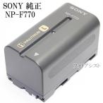 SONY ソニー 　リチャージャブルバッ