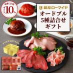  подарок по случаю конца года 2025 скидка за ранний заказ закуска подарок ростбиф мясо для жаркого to свинина сырокопченая ветчина гамбургер комплект ... соус есть 575g Rome iya. . соответствует ответ Рождество 