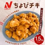  Tang ..chi gold 1.5kg(500g×3 пакет ) замороженные продукты для бизнеса лотерейный мешок мясо бесплатная доставка курятина .. данный гарнир ежедневное блюдо ...chiki рефрижератор ежедневное блюдо карааге простой кулинария 1 человек жизнь . отправка . покупка 
