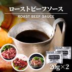 ростбиф соус 20g×2 итого 40g Rome iya ростбиф соус tare соус заправка party соя основа соевый соус .. небольшое количество .. покупка 