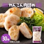  рефрижератор renkon мясо ..30 шт 5 шт ×6 пакет бесплатная доставка курица .. мясо курятина лотос корень лотос .. только .. данный еда гарнир замороженные продукты Star zen простой кулинария закуска ежедневное блюдо . покупка 