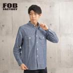 エフオービーファクトリー FOB FACTORY 長袖 シャンブレーワークシャツ ブルー F3494 CHAMBRAY WORK SHIRT 日本製 MADE IN JAPAN