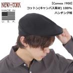 ニューヨークハット NEW YORK HAT ハンチング ブラック コットン キャンバス Canvas 1900 #6230 / メンズ レディース