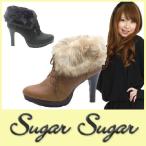 ショートブーツ BOOTS SUGAR SUGAR シュガーシュガー (3392) ファー レースアップ タッセル付 ハイヒール