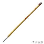 a... каллиграфия для кисть ..7 номер 4963095062444 Nara кисть длина ... кисть белый шерсть длина . примерно хороший твердость шерсть корова шерсть .. шерсть каллиграфия . знак . документ running script тэнсё половина бумага для 