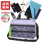 あかしや書道セット　シークレットガーデン　送料無料！半紙20枚付き[AF55M-SG] 習字セット 習字バッグ 書写 教室 授業用 入学準備 かわいい おしゃれ 書道用具
