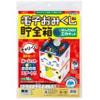 電子おみくじ貯金箱はんだづけ工作キット 55456 工作キット はんだ付けキット 電子工作キット 貯金箱 DIYキット 子供 工作 夏休み 工作 電子工作 プレゼント