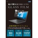  жидкокристаллический защита тонировка стёкол пленкой Chromebook11.6 дюймовый для 91855 Chromebook 11.6 дюймовый защита жидкокристаллический защита тонировка стёкол пленкой экран защита 11.6 дюймовый ноутбук 