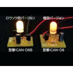 LED свеча IC комплект low sok цвет 86868 LED can do.. цвет LED свеча свеча электронный свеча LED свет конструктор ручная работа свеча 