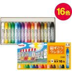 ... мелки 16 цвет 1708 ребенок ребенок краски материалы для рисования школа обучающий материал уход за детьми . детский сад construction 