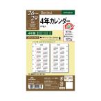 レイメイ藤井 26ダ・ヴィンチ ポケット4年カレンダー DPR2639 リフィル イヤー 年間 ブロック 2026年〜2029年