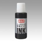  Max рука ..... number кольцо специальный чернила чёрный NR-20 черный 