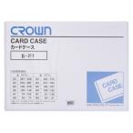 クラウンカードケース（ハード）Ｂ３CR-CHB3-T