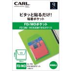 カールメディアポケット　ＦＤ／Ｍ