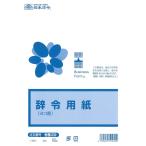 日本法令労務　２２ロウム22