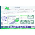  Япония закон . тарифная ставка 1kiyuuyo1