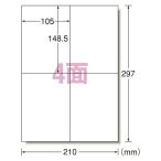  A-one новый стандартный этикетка A4 4 поверхность (72204)