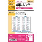 レイメイ藤井 ラセ 手帳用リフィル 2025年 4年カレンダー LAR2590