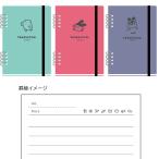 たまごっち A6ノート くちぱっち みみっち ますくっち