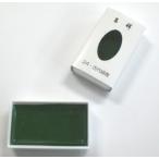 吉祥 顔彩 単色 24 古代緑青 こだいろくしょう メール便発送対応品