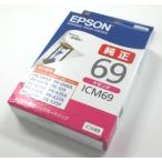 エプソン インクカートリッジ ICM69 �