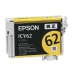 エプソン 純正インクカートリッジ I