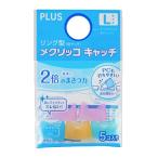  плюс палец sakmekliko catch кольцо type L размер KM-303CR