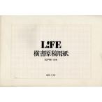  жизнь LIFE рукопись бумага B5 штамп C159 горизонтальное письмо 