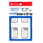 nichi van ламинирование этикетка рукописный текст . для инвентарь инвентарь для 40 одна сторона 