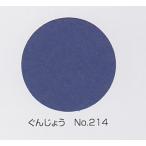  Lynn Tec цвет бумага для рисования все штамп la автомобиль бумага новый цвет R NCR-214.....