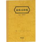 kokyo золотой sen ...A5 штамп acid -21