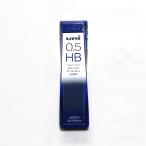 三菱鉛筆 ユニシャープ替芯 0.5mm  ユ