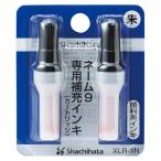 シヤチハタネーム９専用　補充インキ　朱XLR-9Nシユイロ