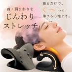 ストレートネック 首 首枕 枕 肩こり ネックピロー ネックピロ リラックス スマホ ネックストレッチャー ストレッチ マッサージ