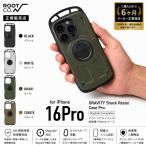 【iPhone16Pro専用ケース】ルート コー ROOT CO. iPhoneケース グラビティ ショックレジストケース プロ GRAVITY Shock Resist Case Pro. for iPhone16Pro