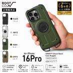 【iPhone16Pro専用ケース】ルート コー ROOT CO. ケース グラビティ ショックレジストケース ラギッド GRAVITY Shock Resist Case Rugged. for iPhone16Pro