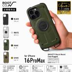 【iPhone16ProMax専用ケース】ルート コー ROOT CO. グラビティ ショックレジストケース ラギッド GRAVITY Shock Resist Case Rugged. for iPhone16ProMax