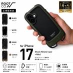 【iPhone17専用ケース】ルート コー ROOT CO. iPhoneケース グラビティ ショックレジストケース + ホールド GRAVITY Shock Resist Case +Hold. for iPhone17