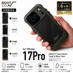 【iPhone17Pro専用ケース】ルート コー ROOT CO. グラビティ ショックレジスト タフ&ベーシックケース GRAVITY Shock Resist Tough & Basic Case.