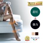 段階式着圧 着圧 ストッキング パンスト レディース むくみ 公式 メディカルステイフィット ショートストッキング 140デニール ヌーディーベージュ