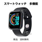 ショッピング万歩計 スマートウォッチ ブラック 黒 Y68 健康管理 血圧測定 血圧 女性 歩数計 万歩計 多機能 iphone対応 iphone アンドロイド対応 android