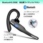 ワイヤレスイヤホン 片耳イヤホン イヤホン bluetooth 5.3 ブルートゥース 片耳用 iphone マイク付き ノイズキャンセリング ノイキャン yyk525 長時間再生