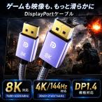 DisplayPort DP кабель 8k 4kge-ming монитор 1.4 1m 2m 3m 5m дисплей порт HDR 144Hz PC