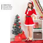 即納　セール　インスタ映え　ＣＵＴＥ　サンタ3点セット　クリスマス　コスプレ　コレクション
