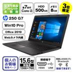ショッピングノートパソコン 新品 【個人専用】HP 250 G7 ノートパソコン 15.6型 HD メモリ8GB HDD500GB Windows10 第7世代 i3 Office Personal 2019 型落ち新品アウトレット 未開封品 外箱難あり