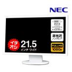NEC 液晶モニター 21.5インチ ワイド フルHD ホワイト 白 DVI-D デジタル D-SUB VGA アナログ 非光沢 ノングレア 液晶ディスプレイ LCD-L220W